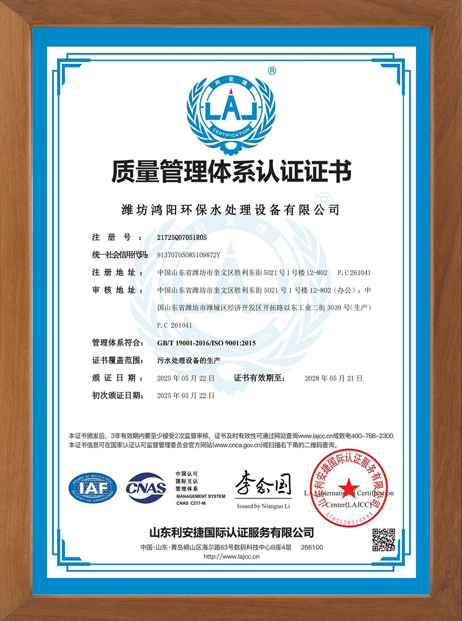 質(zhì)量管理體系認(rèn)證證書